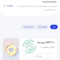 با یه ثبت‌نام ساده در صرافی ۳۴۰هزار هدیه نقدی بگیر|کارت هدیه و تخفیف|اردبیل, |دیوار