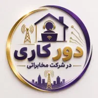 کار پاره وقت (دوری کاری در خرم آباد