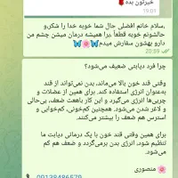 پایان دیابت(درمان و قطع داروی شیمیایی|خدمات آرایشگری و زیبایی|قطرویه, |دیوار