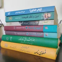 فروش کتب فلسفه و ادیان