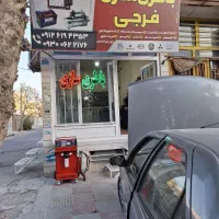 باطری سازی فرجی