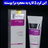 کرم ضد چین و چروک گاتیو|آرایشی، بهداشتی، درمانی|کاشان, بهشتی|دیوار