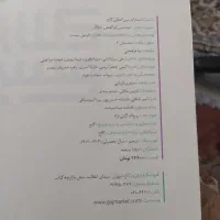 فرمول ۲۰حسابان۲ گاج|کتاب و مجله آموزشی|سنندج, |دیوار