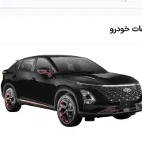 فروش فوری فونیکس