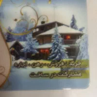 مشاور املاک