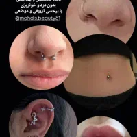 ارائه تمامی خدمات پرسینگ مژه،لیفت،لمینت مژه وابرو|خدمات آرایشگری و زیبایی|اهواز, کوی باهنر|دیوار