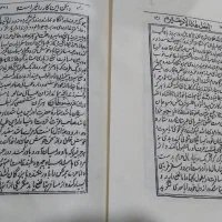 دعای رزق محبت