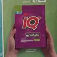 جامع پنجم ب همراه سوالات درسی دیگری ک پیرینت کردم|کتاب و مجله آموزشی|قم, انسجام|دیوار