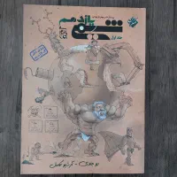 کتاب تست مبتکران شیمی یازدهم جلد اول