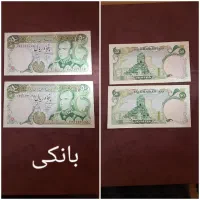 اسکناس پهلوی|کلکسیون سکه، تمبر، اسکناس|سنندج, |دیوار