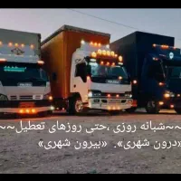 باربری حمل اثاثیه منزل اسباب کشی اساسکشی حمل بار