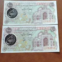 اسکناس پهلوی وجمهوری13جفت|کلکسیون سکه، تمبر، اسکناس|اصفهان, شیخ طوسی|دیوار