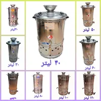 سماور هیئتی بزرگ مسجدی بشکه ای|سماور، چای‌ساز، قهوه‌ساز|مشهد, عامل|دیوار