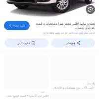 حواله اطلسsفروش و معاوضه با حواله ساینا