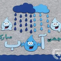 چهارفصل های جذاب|صنایع دستی و سایر لوازم تزئینی|زابل, |دیوار