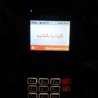دستگاه کارت خوان
