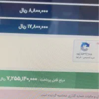 حواله ساینا s