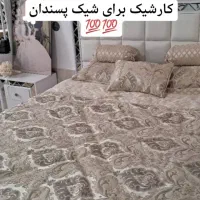 روتختی قیمت منصف