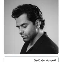 کنسرت رضا بهرام تبریز