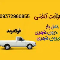 حمل بار وانت