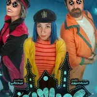 کورالاین سانس جمعه 07 آذر امروز