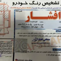 پژو ۴۰۵slx تک برگ|خودرو سواری و وانت|مشهد, خرمشهر|دیوار