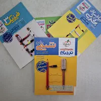 کتاب کمک درسی