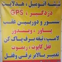 تعمیر شیشه بالابر تعمیر قفل ماشین نصب دزدگیر|قطعات یدکی و لوازم جانبی|مشهد, طبرسی شمالی|دیوار