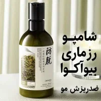 شامپو رزماری