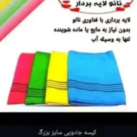 کیسه حمام نانو لیف لایه بردار