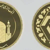 ربع سکه بانکی ضرب ۱۴۰۴