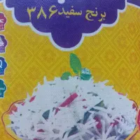برنج هندی