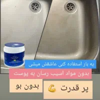 سالیدمجیک|لوازم نظافت|اهواز, امانیه|دیوار