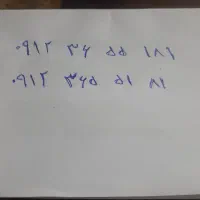 خط ۰۹۱۲کد۳رند