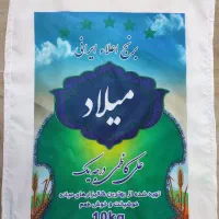 استخدام نیروی چاپ کیسه برنج با دستگاه حرارتی