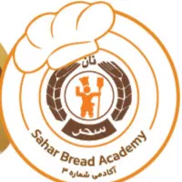 آموزشگاه نان سحر