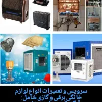 تعمیرات و سرویس آبگرمکن دیواری و بخاری و اجاق گاز