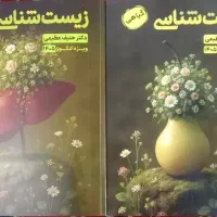 کتاب جزوه حنیف عظیمی ۱۴۰۵ گیاهی و دهم|کتاب و مجله آموزشی|اهواز, شهرک دانشگاه|دیوار