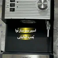 اسپرسوساز نٌوا|سماور، چای‌ساز، قهوه‌ساز|کاشان, میدانگاه آقا|دیوار