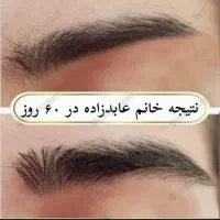 متخصص مژه و ابرو|خدمات آرایشگری و زیبایی|قائم‌شهر, |دیوار