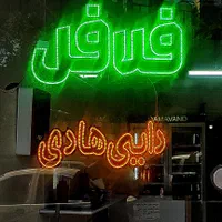 تابلو LED ثابت در حد نو