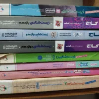 کتاب های کمک درسی و آموزشی