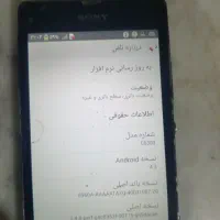 SONY Xperia C5303|موبایل|نوشهر, |دیوار