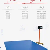 فروش انواع باسکول کفی