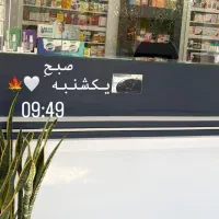 تکنسین دارویی بهداشتی