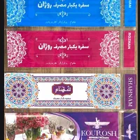 تولیدی سفره یکبارمصرف|ظروف نگهدارنده، پلاستیکی، یک‌بارمصرف|نکا, |دیوار