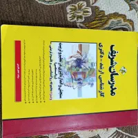کتاب های استخدامی آموزش پرورش|کتاب و مجله آموزشی|رامیان, |دیوار