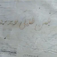 فرش 3/4|فرش|نیشابور, مازول|دیوار