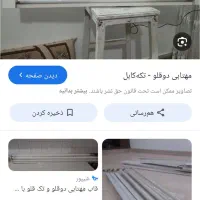 لامپ  مهتابی