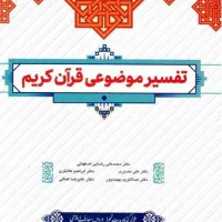 کتب دانشگاهی|کتاب و مجله آموزشی|اصفهان, دانشگاه اصفهان|دیوار